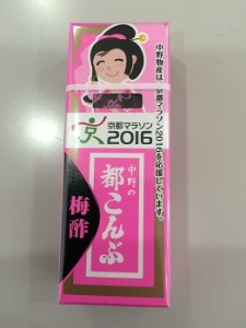 都こんぶ