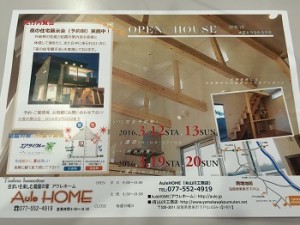 完成見学会