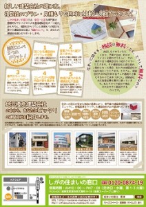 住まいの窓口広告2