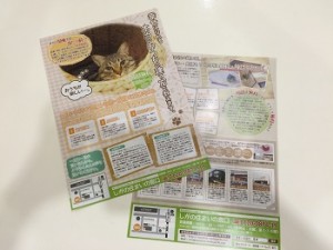 住まいの窓口広告