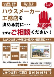 滋賀リビング住宅本